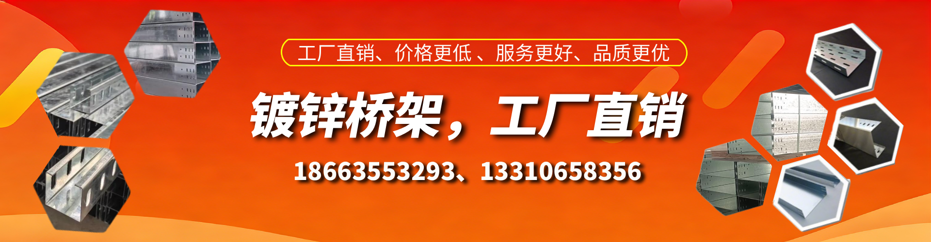 湖州镀锌桥架厂家